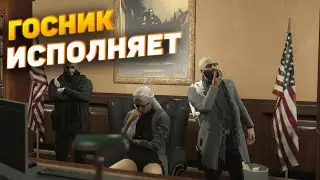 НА ПУТИ К ЧС ГОС, БЕСПРЕДЕЛИМ НА MAJESTIC RP