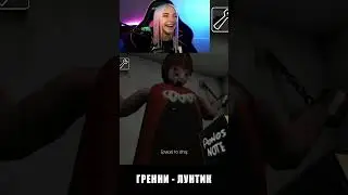 БАБКА СТАЛА ЛУНТИКОМ в ГРЕННИ ► Tilka Play 