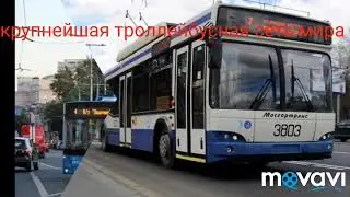 Трейлер  фильма МАРШРУТЫ МОСКОВСКОГО ТРОЛЛЕЙБУСА {21#}