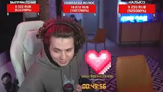 ЖОЖ И ЭВЕЛОН -СТРИМ НА ВОЛОСЫ.ЧАСТЬ 1