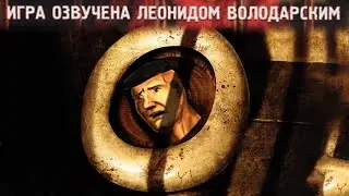 VHS-локализация The Suffering