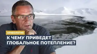 Самый жаркий год. Можно ли еще остановить глобальное потепление? | Программа Сергея Медведева