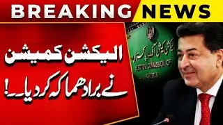 Election Commission Big Decision | Form 45,46,47,48,49 | Big Trouble | Imran Khan | PUBLIC NEWS