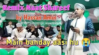 Remix naat Main banday aasi hu || Teri nasle paak #naterasool #video #urdunaat #naat #nasheed #gojol