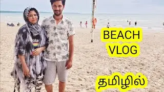 Kutti Beach Vlog| Fun Time | Family Time | Canada Summer 😍