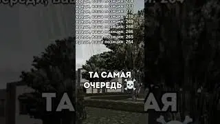 когда слетает имущество))