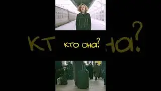 Моя курсовая работа «Кто она?»; inst: agwowbk