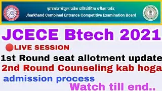 JCECE Btech 2021 | Regarding seat allotment | 2nd Round Update | LIVE SESSION | JCECE Counseling