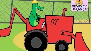 ПРОФЕССОР_КАРАПУЗ. Учим цвета и формы вместе с Бруно и Банановой компанией!