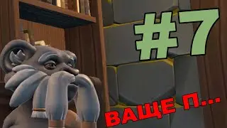 ПЫТАЕМСЯ ВЕРНУТЬСЯ ДОМОЙ!!!(Pine №7)