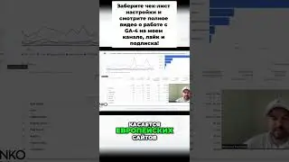 Недостатки Google Analitics 4