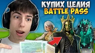 КУПИХ ЦЕЛИЯ BATTLE PASS НА НОВИЯ СЕЗОН 2 !