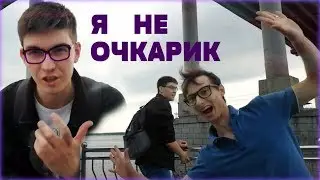 Vlad LB feat. КЕВЛАР - Я не очкарик (премьера клипа, 2019)