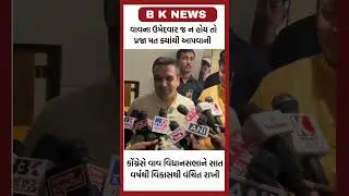 બનાસકાંઠા : ગૃહ રાજ્યમંત્રી હર્ષ સંઘવી પહોંચ્યા ડીસા
