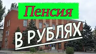 Russian pension payments have begun. Melitopol, August 5, 2022.