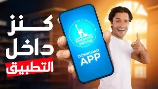 «كنز بكل ما تعنيه الكلمة».. طالب يعيش بالهند يحكي تجربته مع ZAmericanEnglish