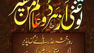 Sufi Qalam of Iqbal (RA) BY USTAAD MUHAMMAD ABDULLAH TIBETBAQAL SAHIB (RA) Share & Subscribe