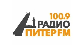 ПитерФМ 