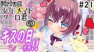 クーロ君のキスの日だぞ!!