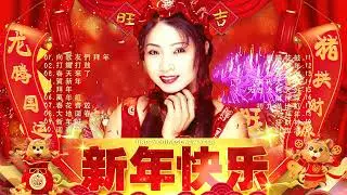 【谢采妘 Xie Cai Yun】  💥 必聽的賀歲金虎 | Happy New Year 2022 👍 傳統賀歲金虎💕 向歌友們拜年/打鑼打鼓💥 Chinese New Year Songs