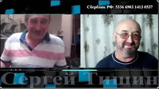 Разговор по душам