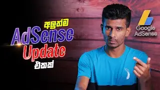 Google Adsense වල අලුත්ම Update එකක් | Google AdSense Big Update in 2022 | AdSense New Update