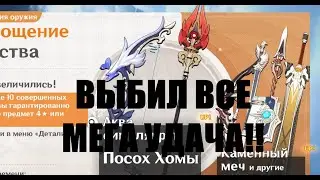 ЛУЧШАЯ ОРУЖЕЙКА В ИСТОРИИ Genshin Impact