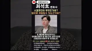 스캠코인이 무엇인가요? 법으로 처벌할수 있는건가요?