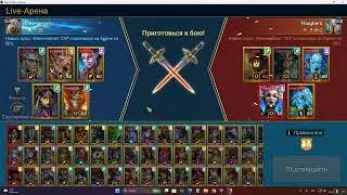 Raid Shadow Legends RTA: Скучный спид пак v2