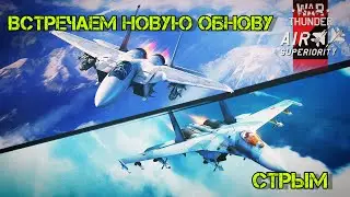 Катаем и побеждаем в War Thunder