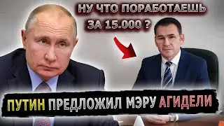 PRANKER OFFERS MAYOR TO WORK FOR 15,000 RUBLES 