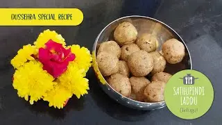 AMC Sathupindi Laddu