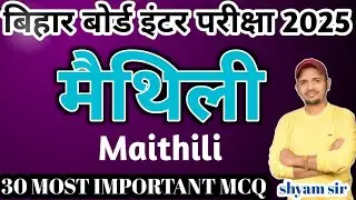 class 12th मैथिली objective 30 objective question 2025
