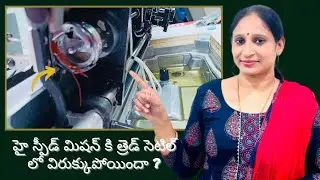 Tailoring machine problems/Sewing machine repairs/The cloth did not move back and front/sewing tips