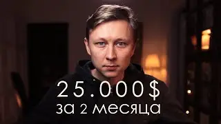 ГАЙД ПО УСТАНОВКЕ ТОРГОВЫХ БОТОВ. КАК Я ЗАРАБОТАЛ 25000$ ЗА 2 МЕСЯЦА.