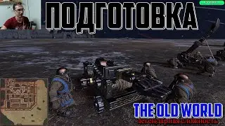 Total War Warhammer III (THE OLD WORLD) - ХОЧЕШЬ МИРА ГОТОВЬСЯ К ВОЙНЕ #9