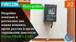 Basic Commissioning of a Chinese Variable Frequency Drive. Frecon FR100 1.5 kW (Part 2)