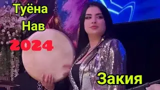 Закия бо Суруди Хиндуги туйро девона кард 2024. Zakiya bo Surudi Khindugi tuyro devona kard 2024