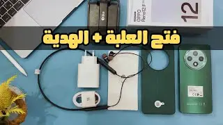 فتح علبة اوبو رينو 12F 5G بالهدية | Unboxing OPPO Reno 12F 5G 🔥