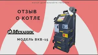 механик 15 квт видео