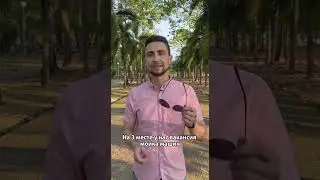 Топ 5 вакансий в Израиле #работазаграницейзарубежом