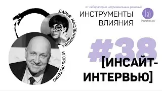 ИВ §38. ЕСЛИ В ДЕТСТВЕ НЕ ДОИГРАЛ... 18+