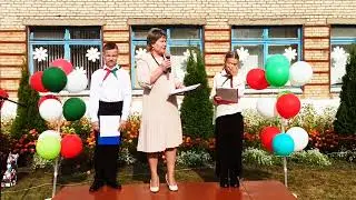 Поздравление с днём знаний от директора школы Боленковой Натальи Федоровны.