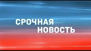 ПОСЛЕДНИЕ НОВОСТИ SKY WAY 11 02 2016