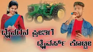 #_parasu_kolur_janapada driver lovers song 🔥🔥 kannada janapada Sharath mopagar lyrics