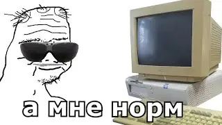 Апгрейдить старый пк или перейти на новую систему?
