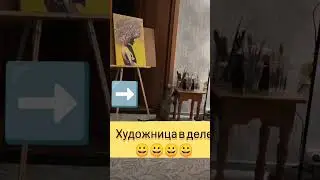 КОШКА ХУДОЖНИЦА. Со звуком!