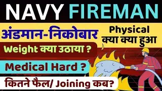 Navy Fireman Physical Medical-Andman Nicobar Update॥Navy fireman physical Admit Card New Update 
