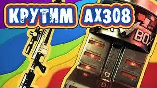 Warface 2550 кредитов на ах308 м16а3 и цзшка