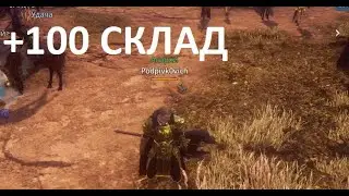 Mir4 как расширить инвентарь за медь гайд